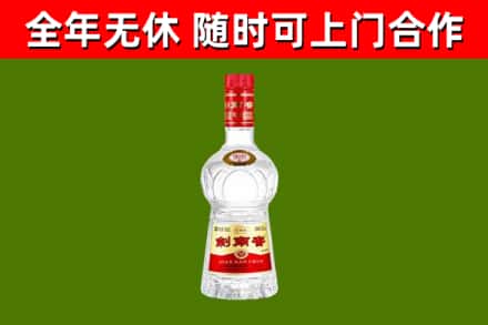 东山区烟酒回收剑南春水晶剑2.jpg