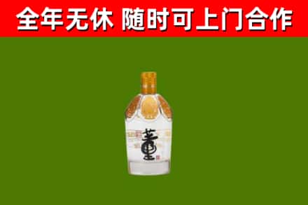 东山区回收董酒