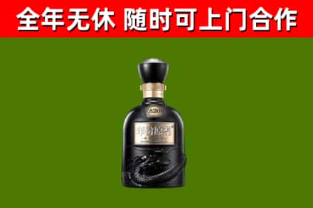 东山区烟酒回收古20酒.jpg