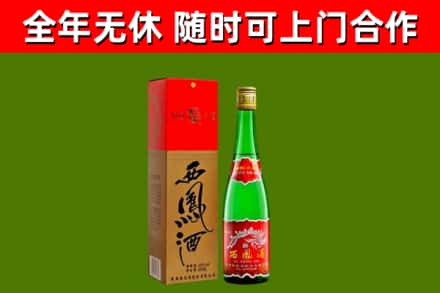 东山区回收西凤酒